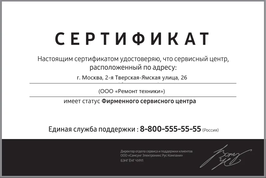Сертификат-разрешение на ремонт устройств Lenovo в lenovo-remont-center | Специализированный сервисный центр.